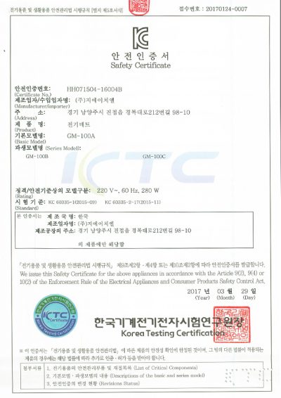 Electrical-certification5_-400x566