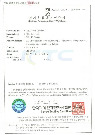 Electrical-certification6_-400x566