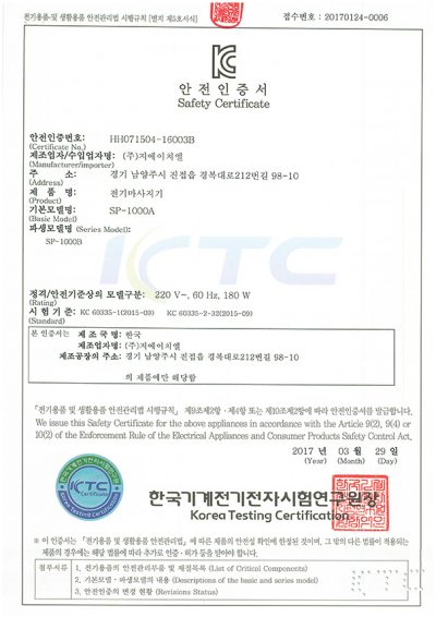 Electrical-certification7-400x566